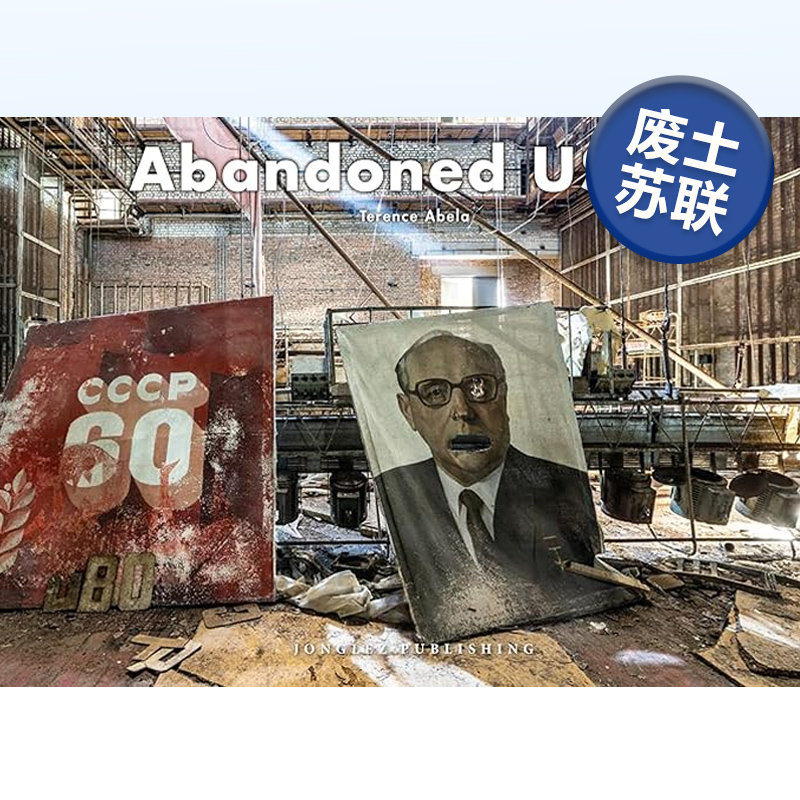 废土苏联AbandonedUSSR