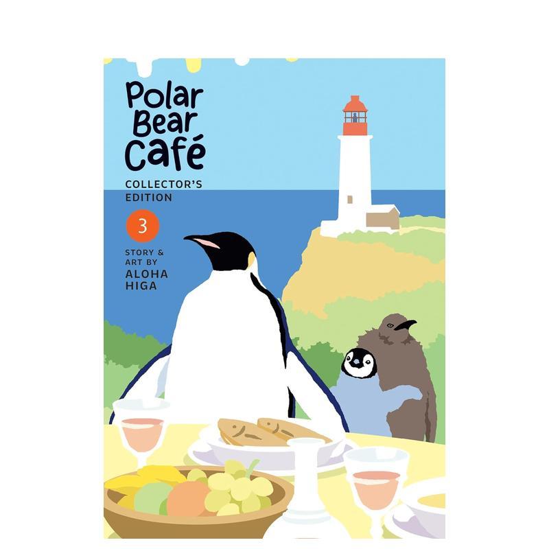 北极熊咖啡馆:典藏版 3 Po
