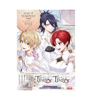 【现货】even if TEMPEST 黄昏中魔女如是说 系列 公式视觉粉丝书 even if TEMPEST原版日文游戏设定集图书书籍