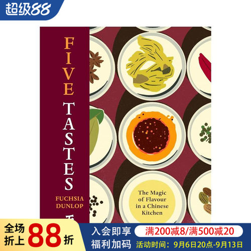 五味：中式厨房的风味奥秘 Th