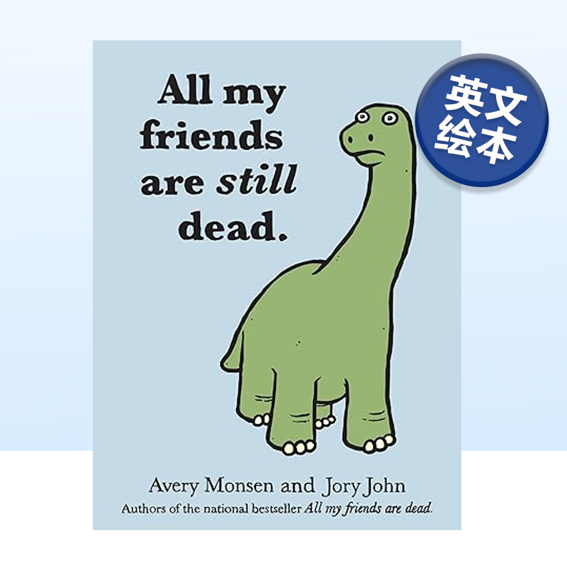 我所有的朋友都死了AllMyFri