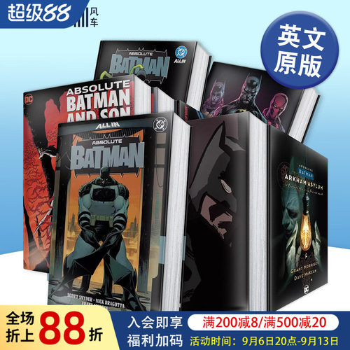 蝙蝠侠 卷1：动物园（平装）