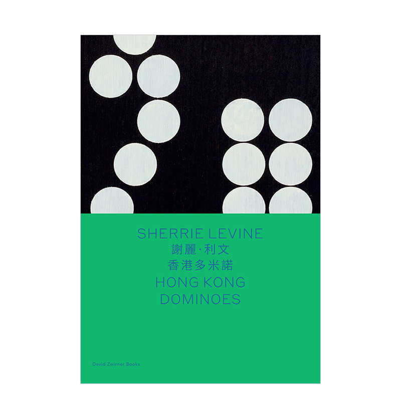 【现货】Sherrie Levine谢丽·利文:香港多米诺 中英双语版 Hong Kong Dominoes 当代艺术展览画册 英文原版进口图书书籍