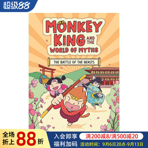 孙悟空与神话世界：百兽之战 M