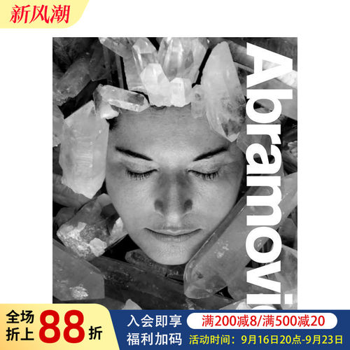 玛丽娜&middot;阿布拉莫维奇：能量转换
