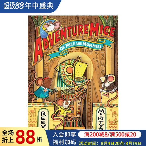 (预计2月出版)冒险萌鼠团：老