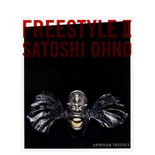 【现货】大野智作品集:FREESTYLE II 大野智作品集 FREESTYLE II 原版日文插画作品集图书书籍