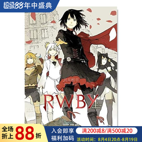 RWBY官方漫画第三卷RWBYTh