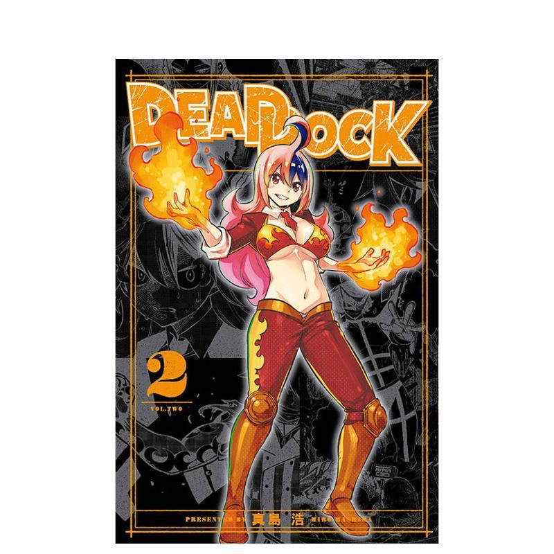 DEAD ROCK 2 台版原