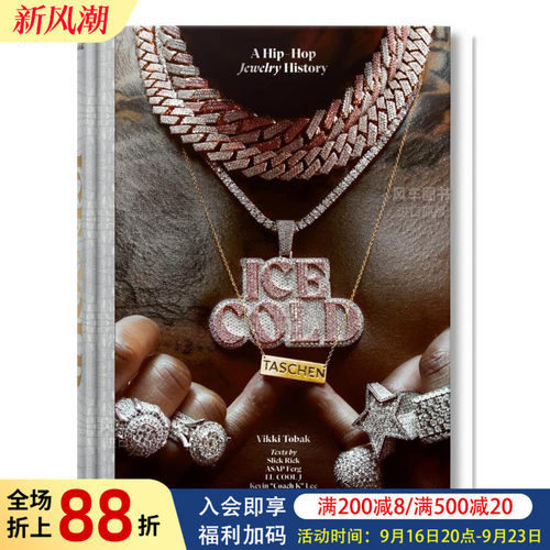 IceCold嘻哈文化下的珠宝世界Ic