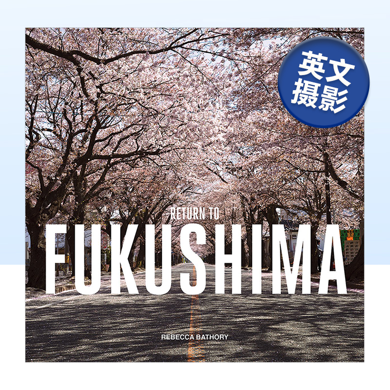 回到福岛ReturntoFukushima