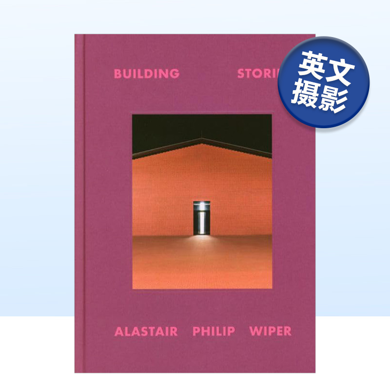 建筑故事-英国摄影师Alastair
