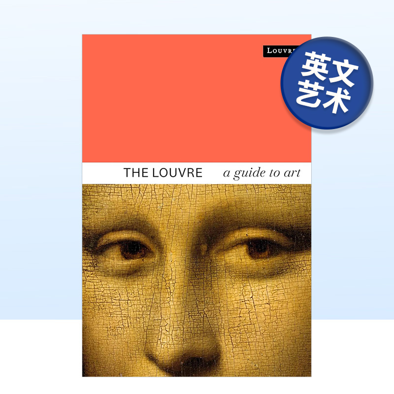 卢浮宫：官方游览指南 Louv