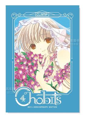 【现货】人形电脑天使心(4) 20周年纪念英文版 Chobits 20th Anniversary Edition 4 英文原版漫画进口图书 CLAMP