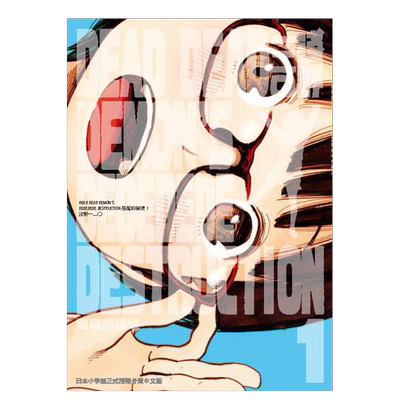 DEADDEADDEMON’SDEDEDEDED