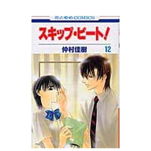 Skip Beat 华丽的挑战