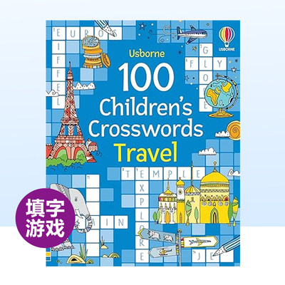100个儿童填字游戏：旅行