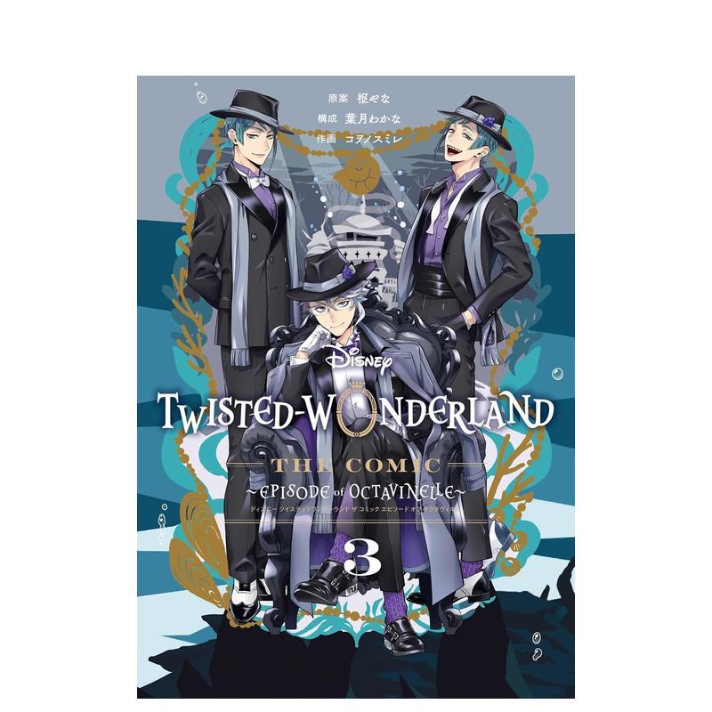 迪士尼扭曲仙境 漫画 Epis