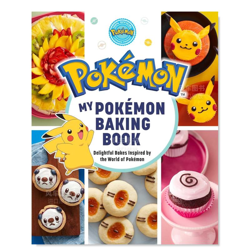 我的神奇宝贝烘焙书：灵感来自美