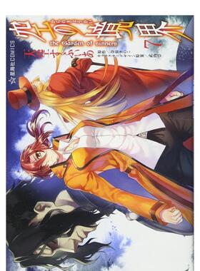 【预售】漫画 空之境界 7 空の境界 the Garden of sinners(7) (星海社COMICS)  原版日文漫画 进口图书