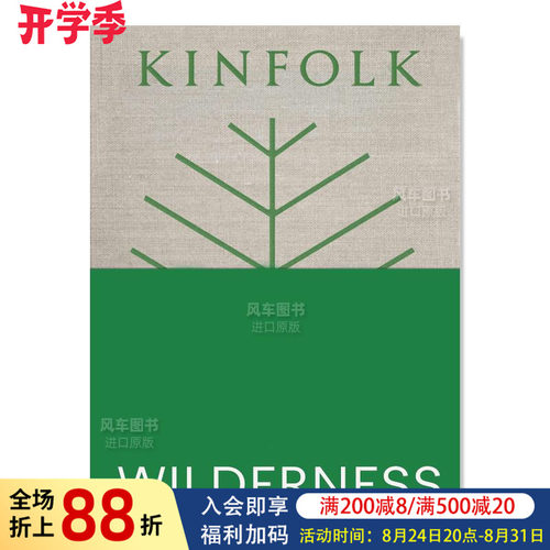 四季杂志户外活动特辑【Kinfo