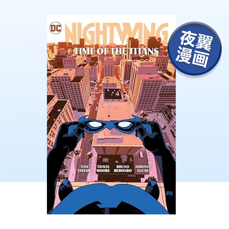 DC漫画Nightwing夜翼卷5