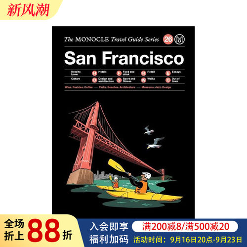 【Monocle旅行指南】三藩