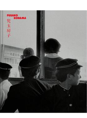 【现货】児玉房子 1960-80 Fusako Kodama 1960-80 法语/英语/日语 原版多语种摄影作品集 进口图书