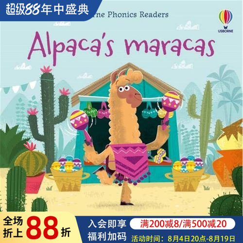 阿尔帕卡的沙球 【Phonic