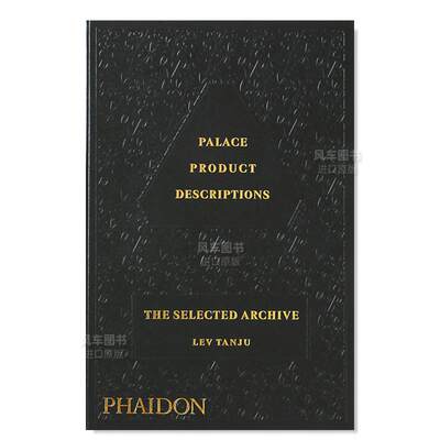 PalaceSkateboards产品说明精选