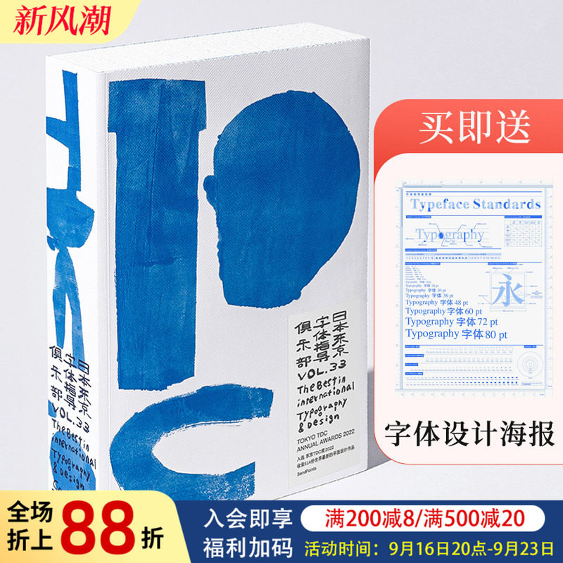 现货日本东京字体指导俱乐部图片