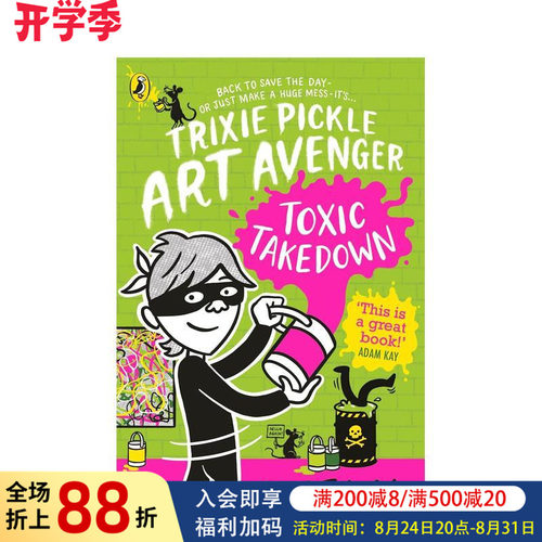 特里克西?皮克尔 艺术复仇者