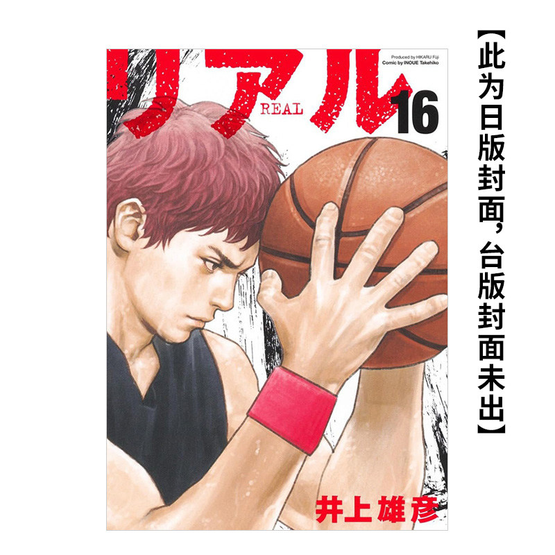 (预计10月出版)REAL(1