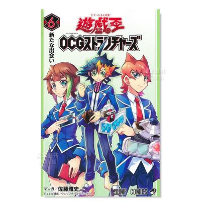 日版漫画游戏王OCG构筑6