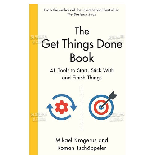 把事做好：开始、坚持和完成情的