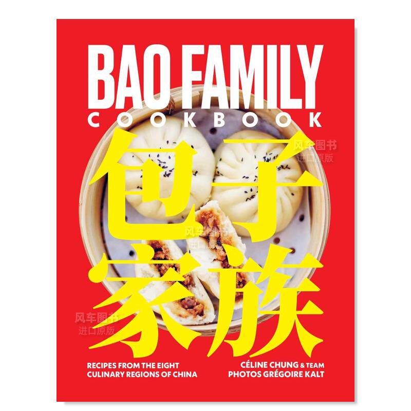 【现货】包家菜谱:中国八个菜系的食谱 Bao Family Cookbook 英文原版中式烹饪书进口餐饮图书素炒面/春卷/叉烧包 Céline Chung