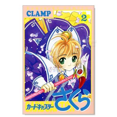 日版漫画魔卡少女樱2CLAMP