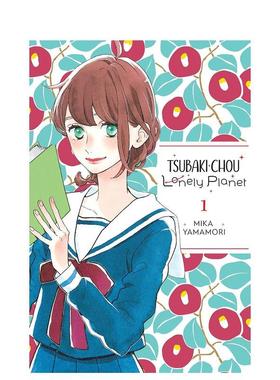 【预售】英文漫画 椿町里的寂寞星球 1 Tsubaki-chou Lonely Planet， Vol. 1 原版英文 山森三香少女漫画 治愈细腻图书