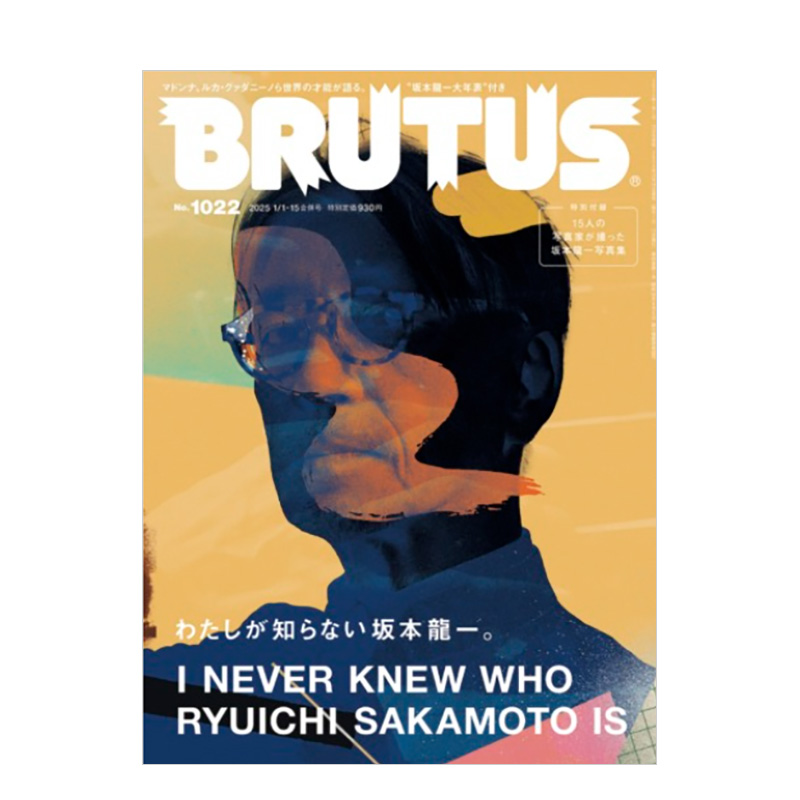 订阅 Brutus（ブルータス