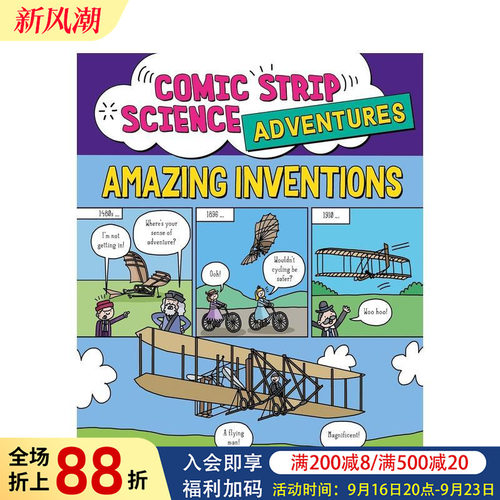 科学大冒险漫画系列：惊人发明