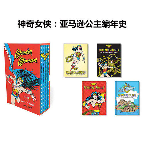 【现货】漫画 神奇女侠(一套4本) Wonder Woman 英文漫画书原版进口美漫漫画书籍