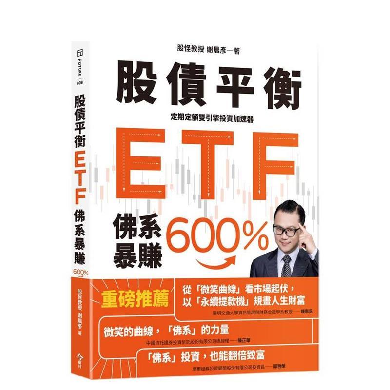 股债平衡ETF佛系暴赚600％