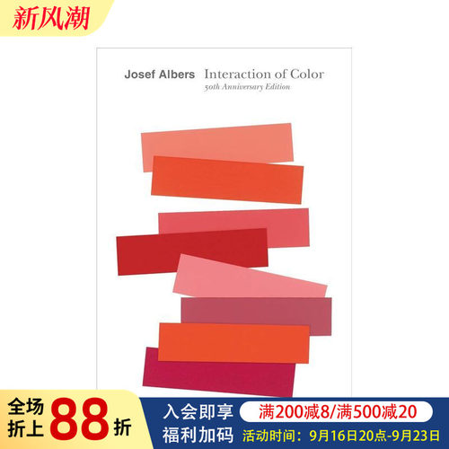 色彩互动:50周年纪念版 In