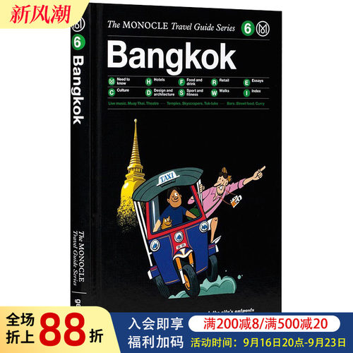 【现货】Monocle旅行指南：Bangkok，曼谷 英文原版旅行图书书籍进口