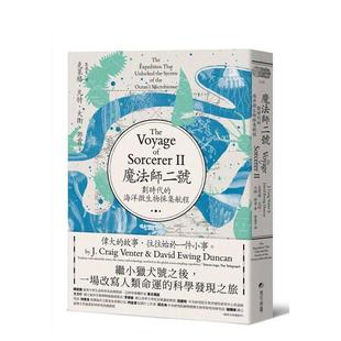 【预售】魔法师二号：划时代的海洋微生物采集航程──继小猎犬号之后，一场改写人类命运的科学发现之旅 台版原版中文繁体科普