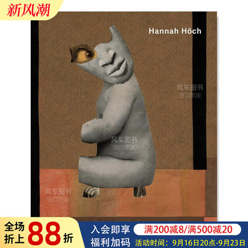 汉娜·霍克：纸上作品HannahH