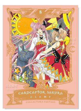 【预售】漫画 魔卡少女樱典藏版8 Cardcaptor Sakura Collector's Edition 8 百变小樱/库洛魔法使 英文漫画书原版图书 日本动漫