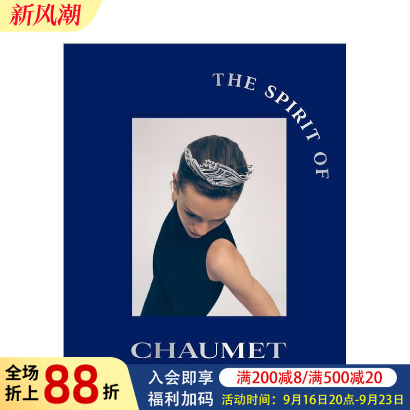 【现货】尚美之魂 The Spirit of Chaumet 原版英文时尚设计进口图书