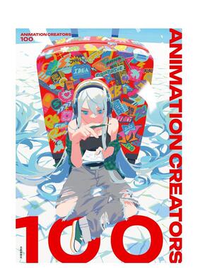 【现货】动画创作者百人图鉴 ANIMATION CREATORS 100　アニメーション クリエイターズ 100 原版日文动画原画 进口图书