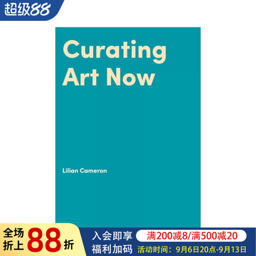 【艺术界核心议题】当代艺术策展